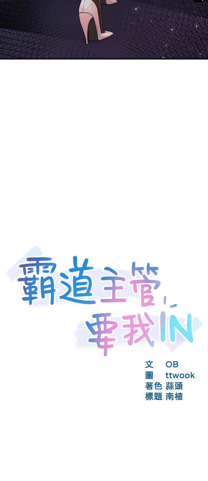 第37话-请先满足我吧