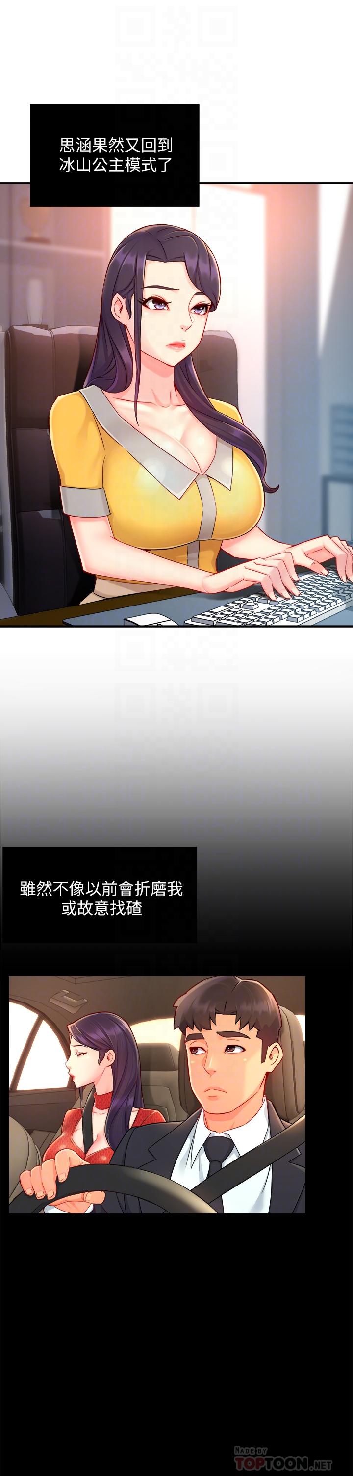 第37话-请先满足我吧