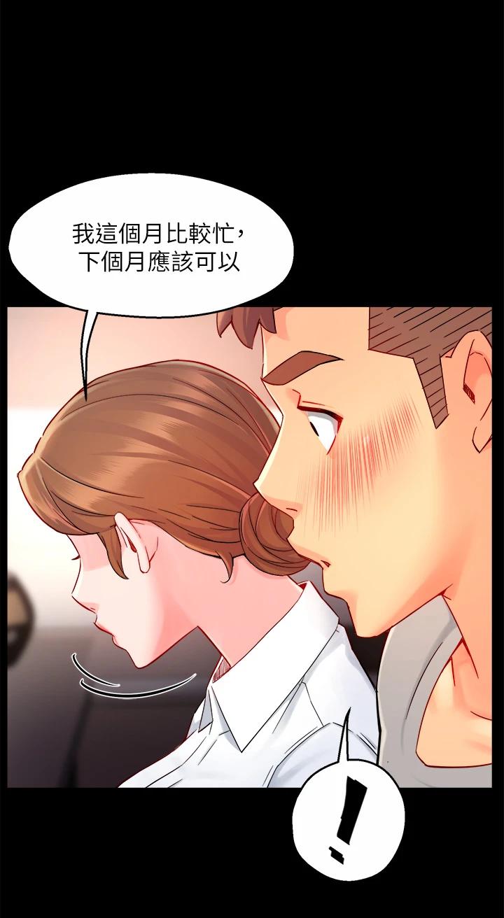 第38话-妳就是最可口的甜点