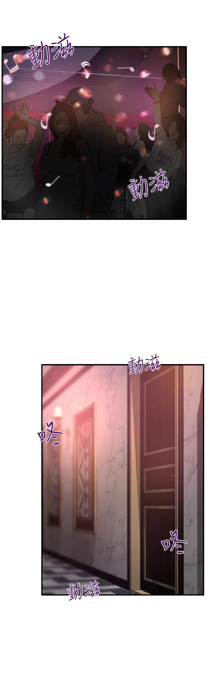 第38话-妳就是最可口的甜点