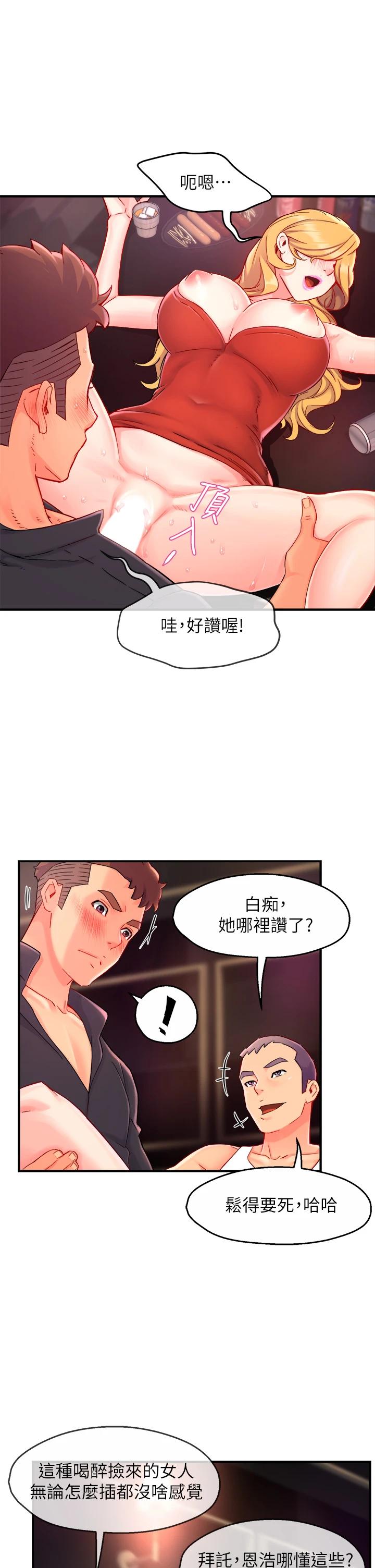 第38话-妳就是最可口的甜点