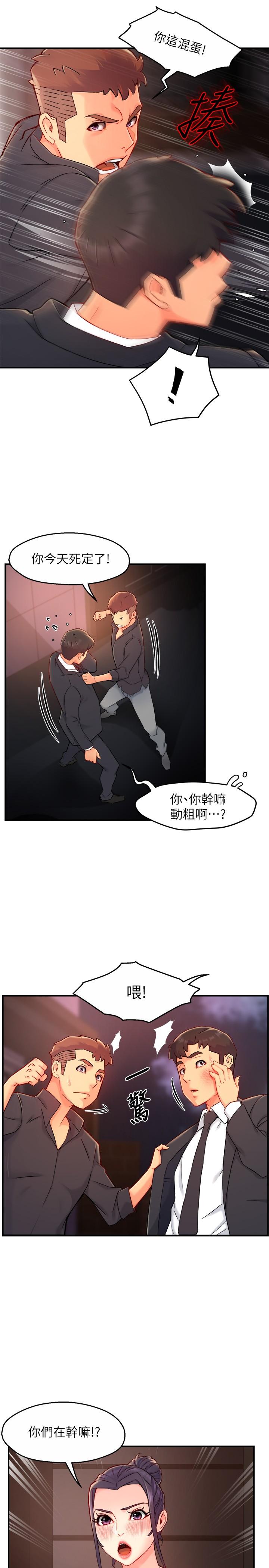 第39话-冠文果然最棒了