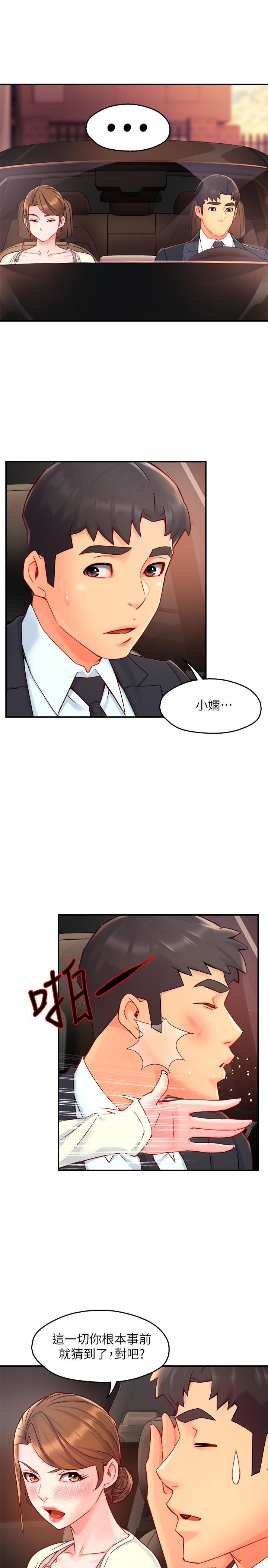 第41话-硬生生将她扑倒