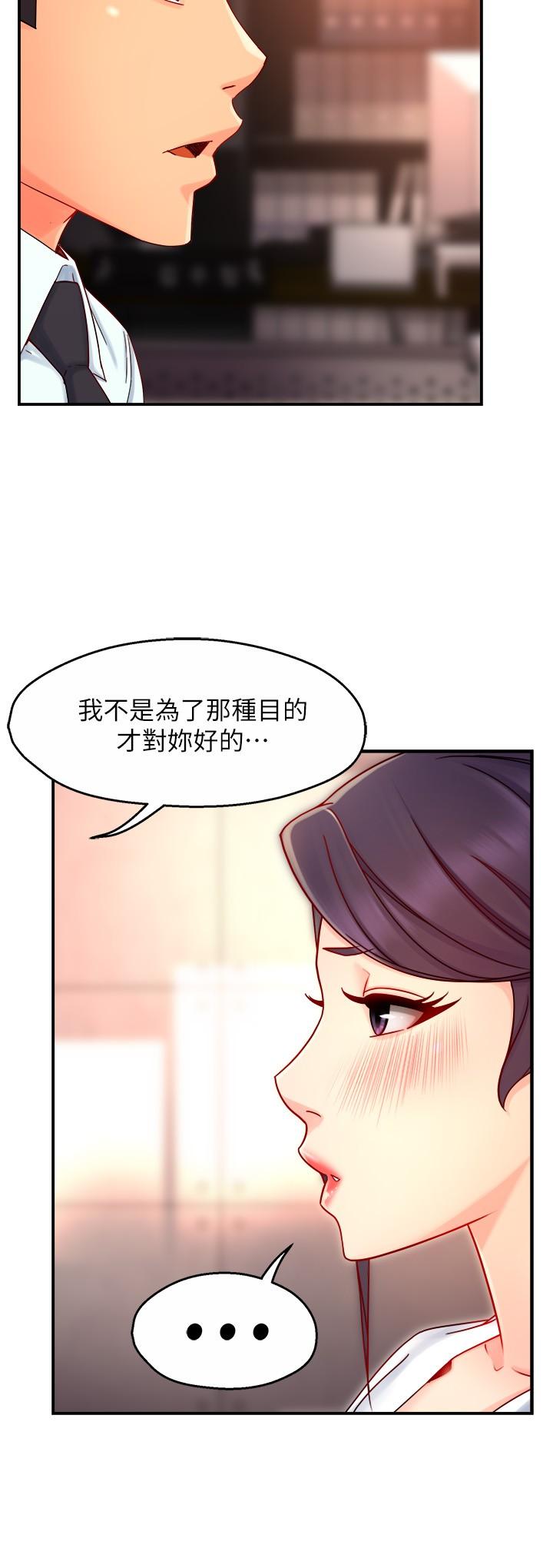 第42话-舔一口美味的她