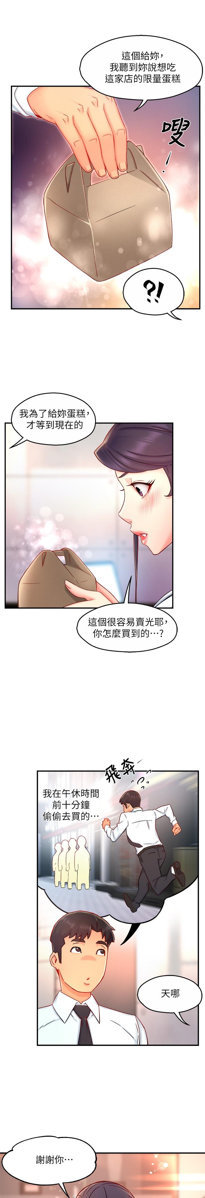 第42话-舔一口美味的她