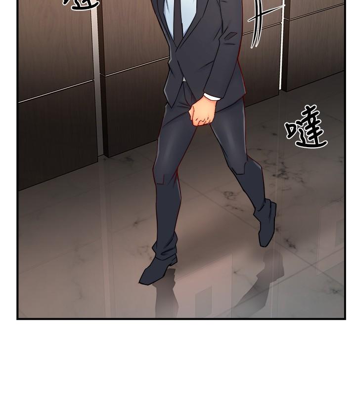 第43话-在办公室要小声点