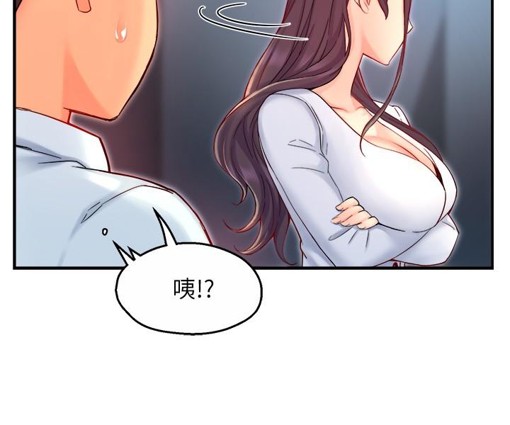 第43话-在办公室要小声点