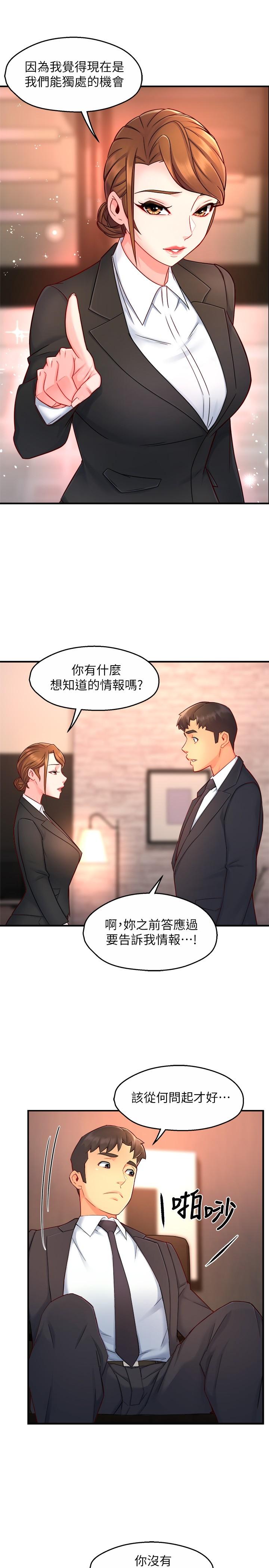 第45话-制服底下的吊带袜诱惑