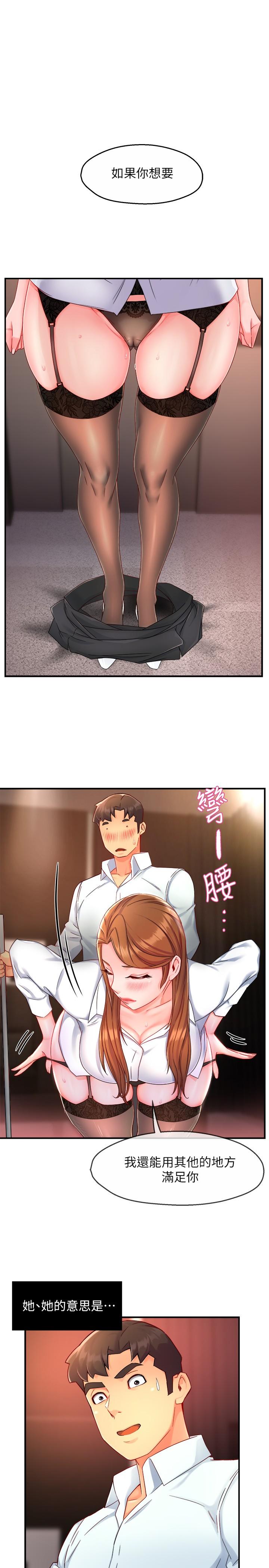 第47话-把裤子脱掉