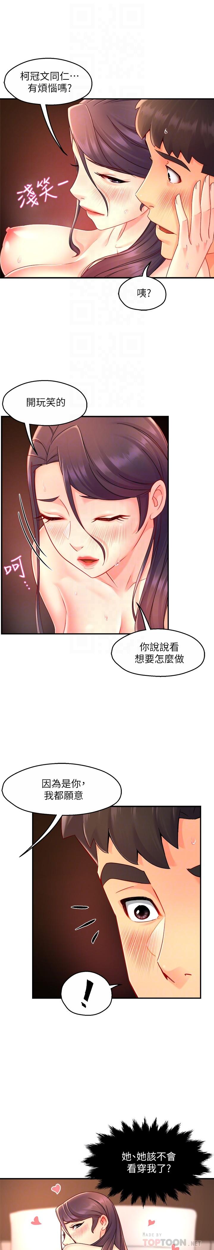 第49话-初次尝试的姿势
