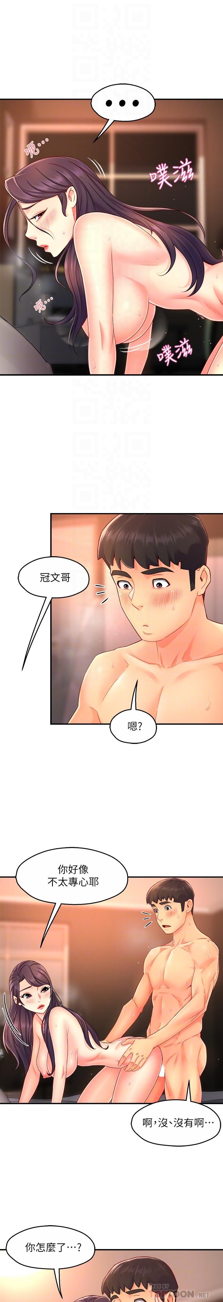 第49话-初次尝试的姿势