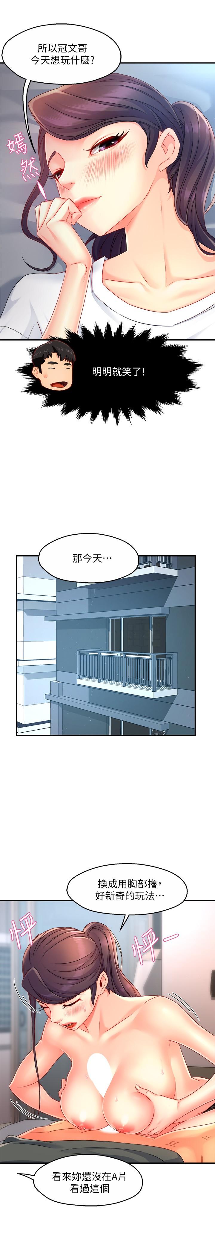 第50话-今天想要怎么玩