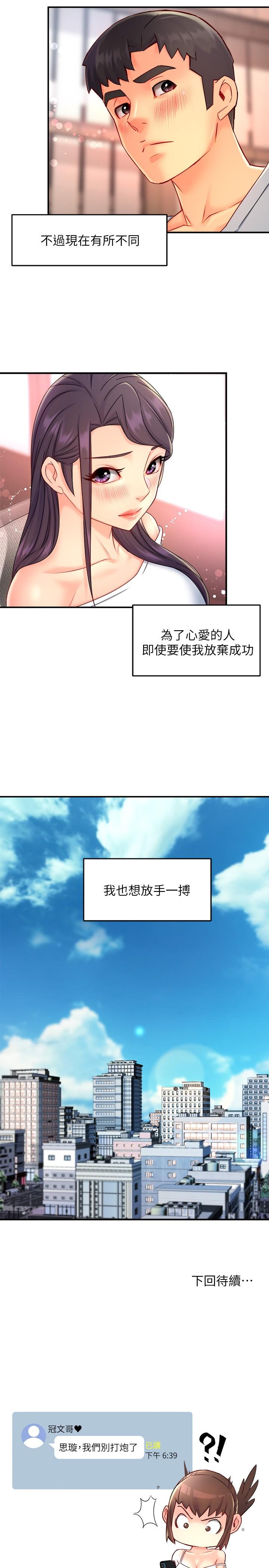第53话-做好秘书的本分