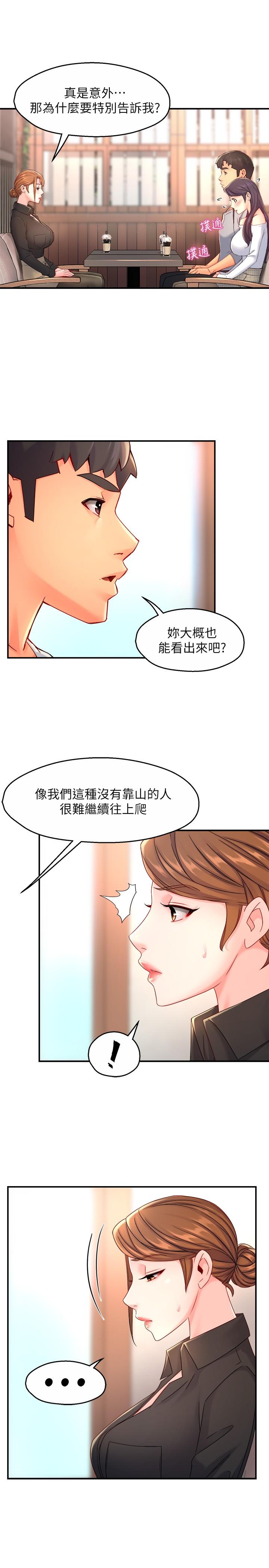 第53话-做好秘书的本分