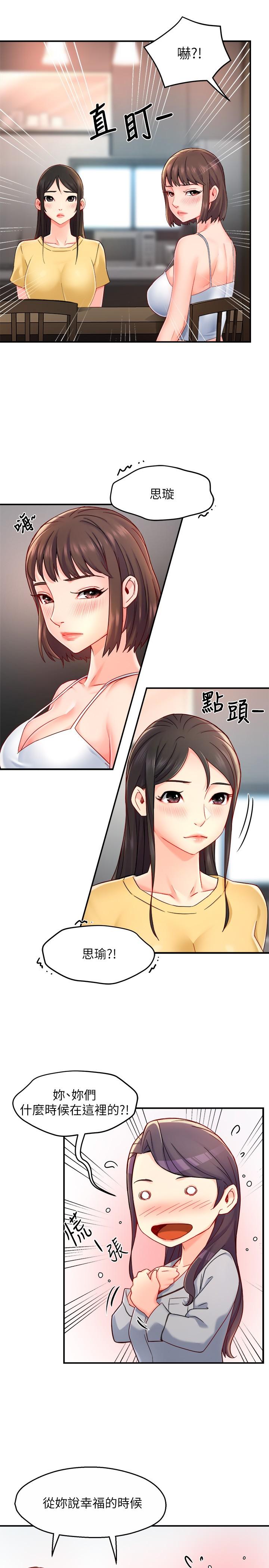 第55话-最终话-为了所爱而努力
