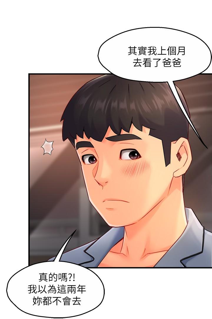 第55话-最终话-为了所爱而努力