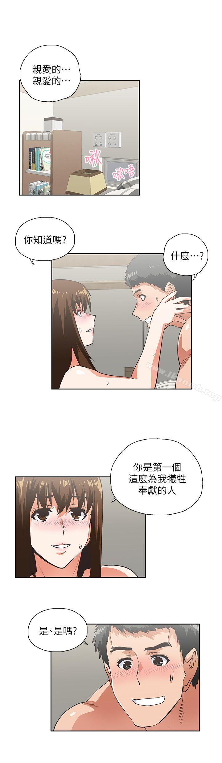 第15话 - 老闆与员工