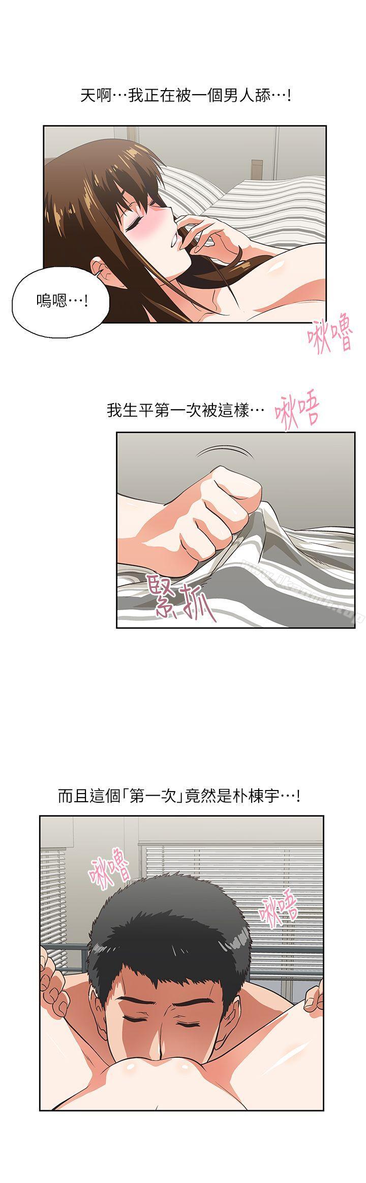 第15话 - 老闆与员工