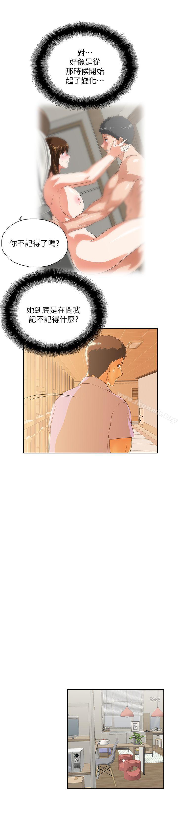 第16话 - 我们仅止于此