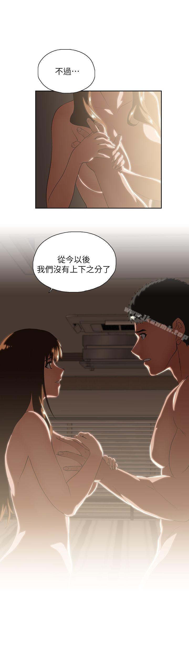 第18话 - 对等关係