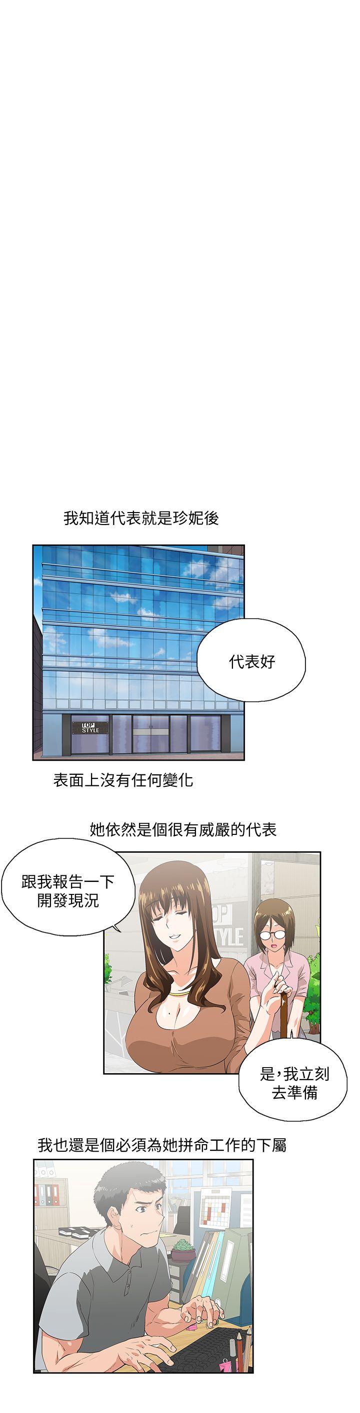 第19话 - 淫乱会议室