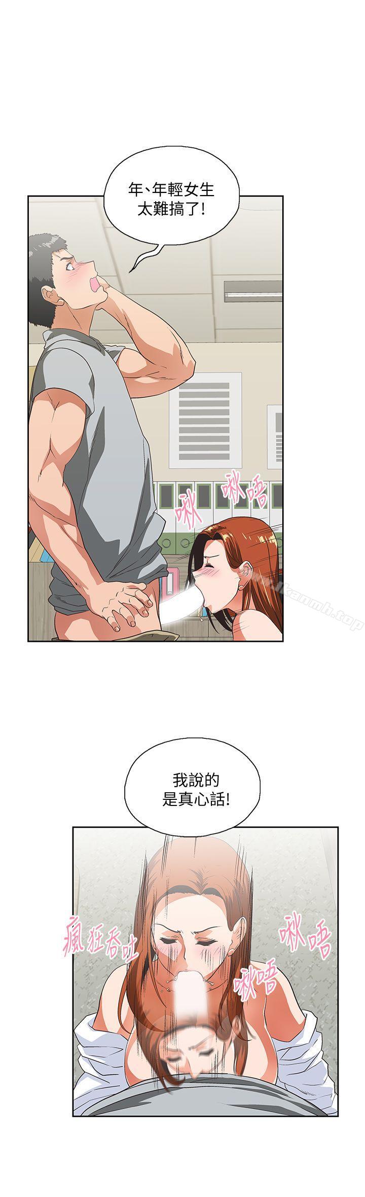 第22话 - 边咬边讲电话