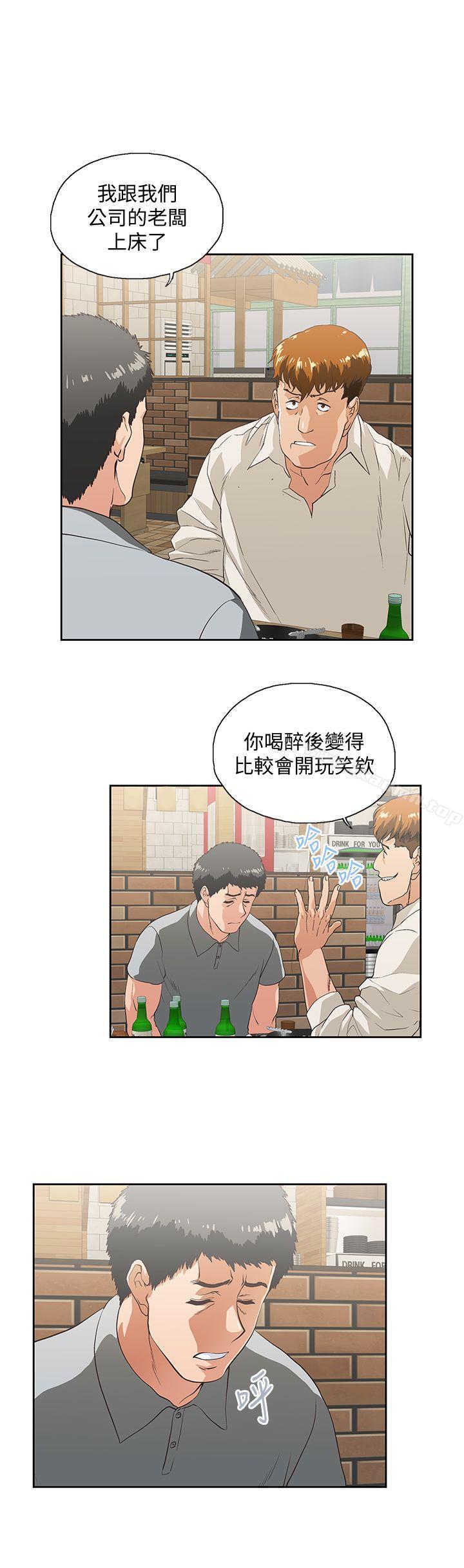 第25话-我不是故意瞒你的…
