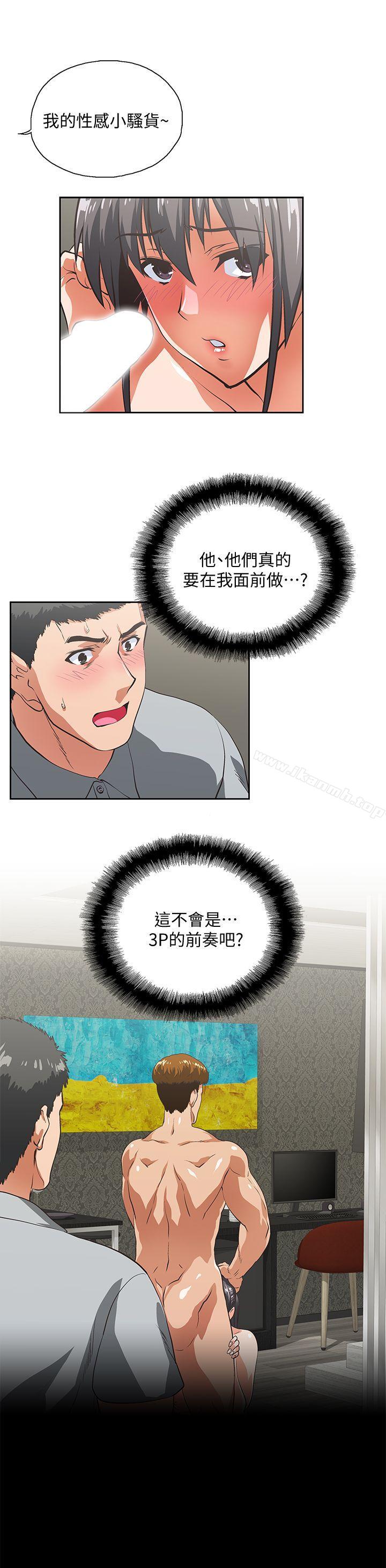 第26话-跟好麻吉玩3P