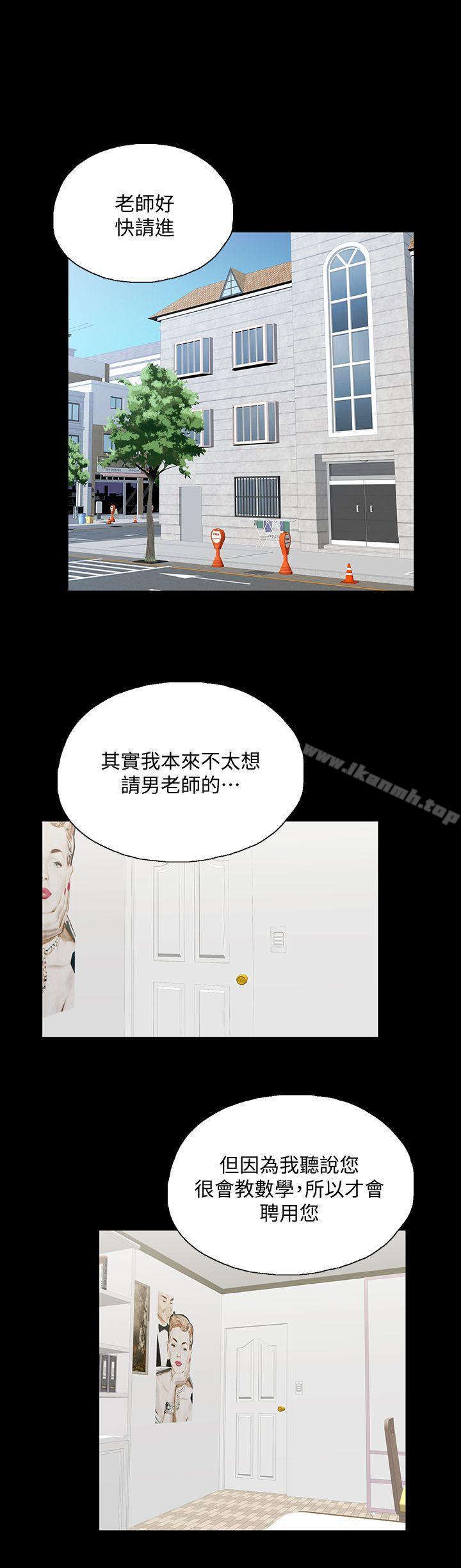 第28话-跟成年的她一起加班