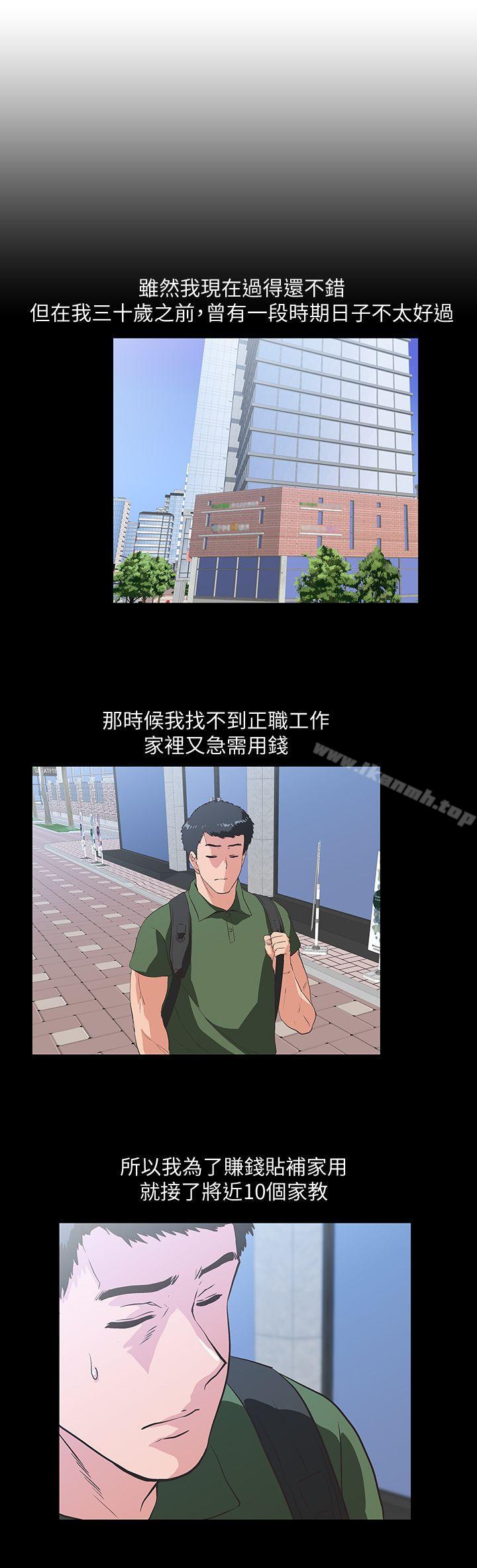 第28话-跟成年的她一起加班