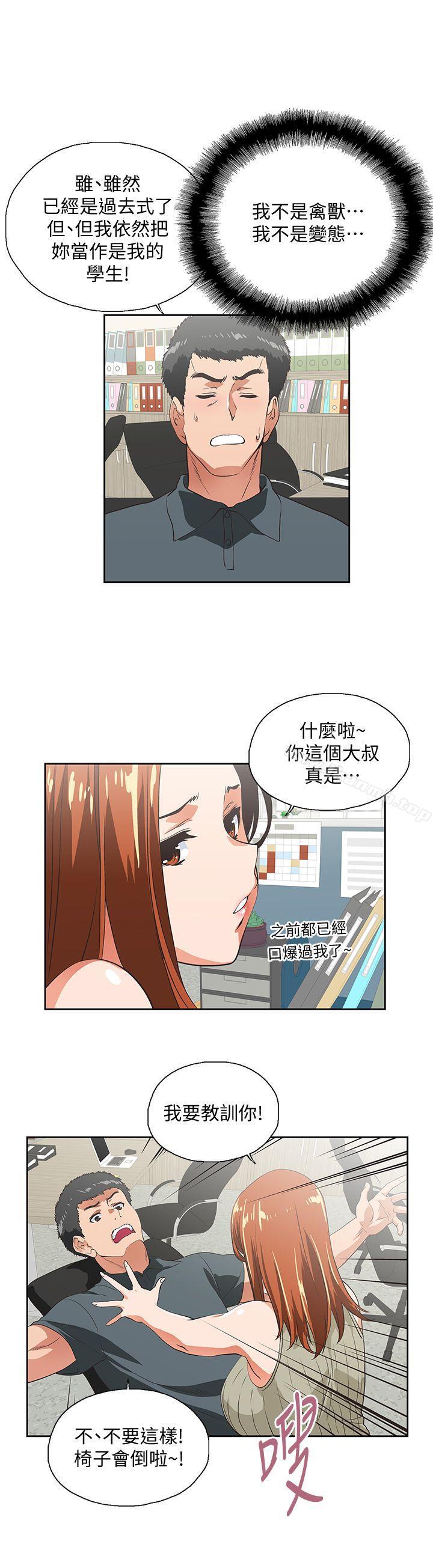第29话-我已经不是小女孩了