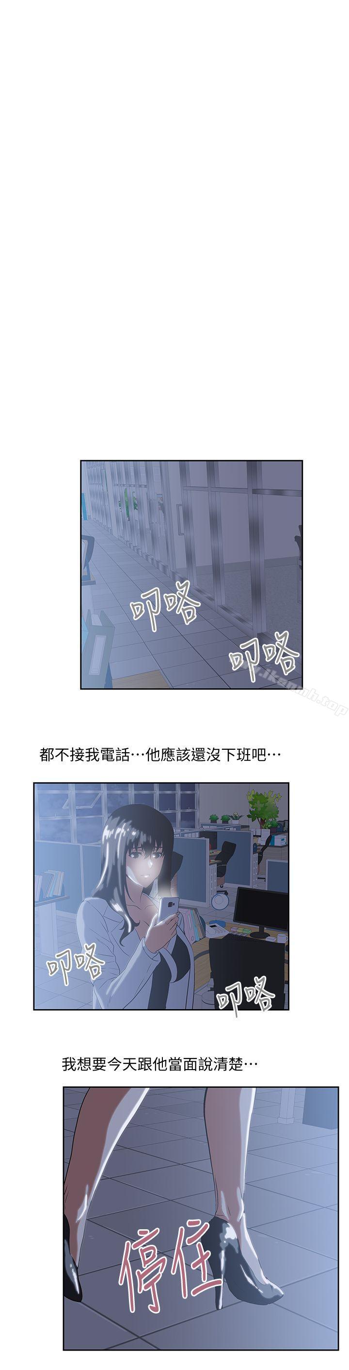 第30话-请继续教训我