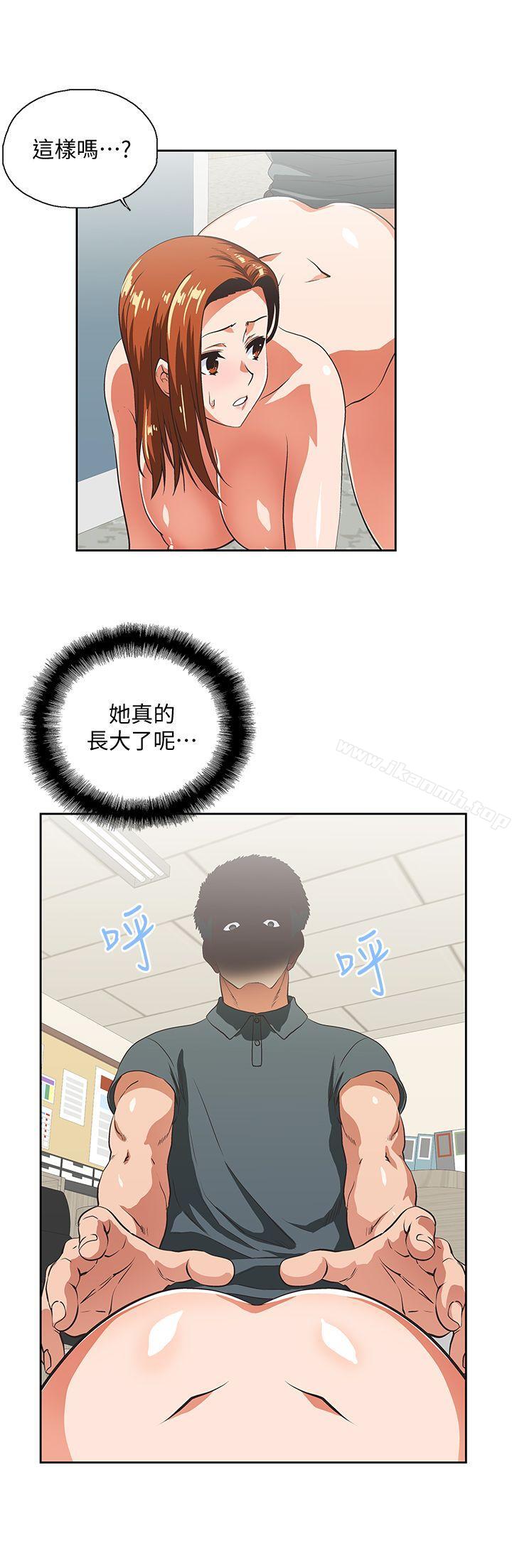 第31话-在暗处偷窥的OL
