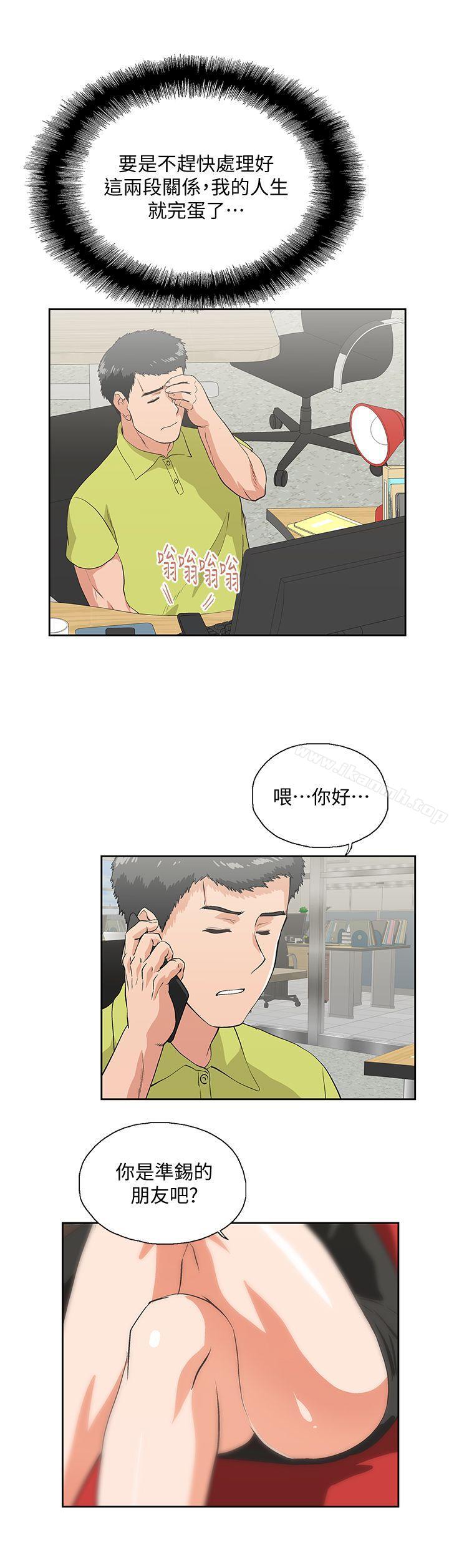 第32话-只是炮友?