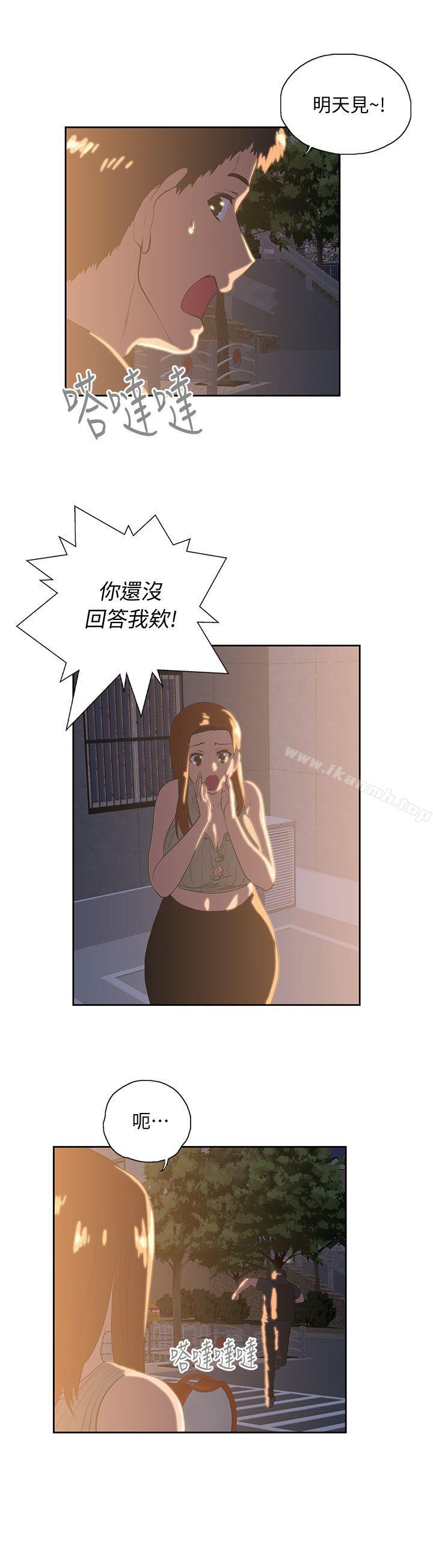 第32话-只是炮友?