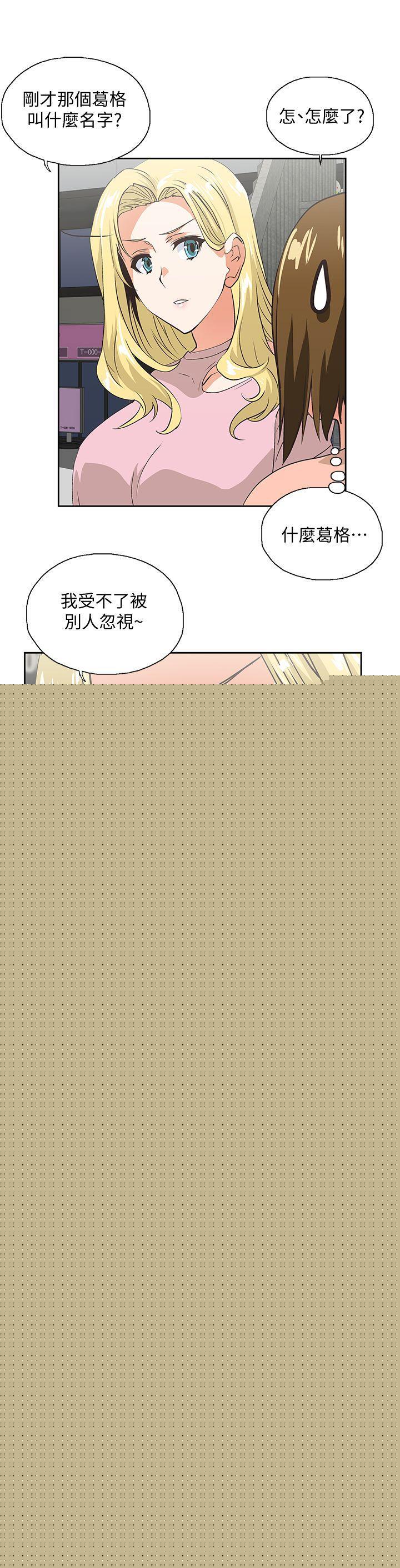 第33话-不要想太多
