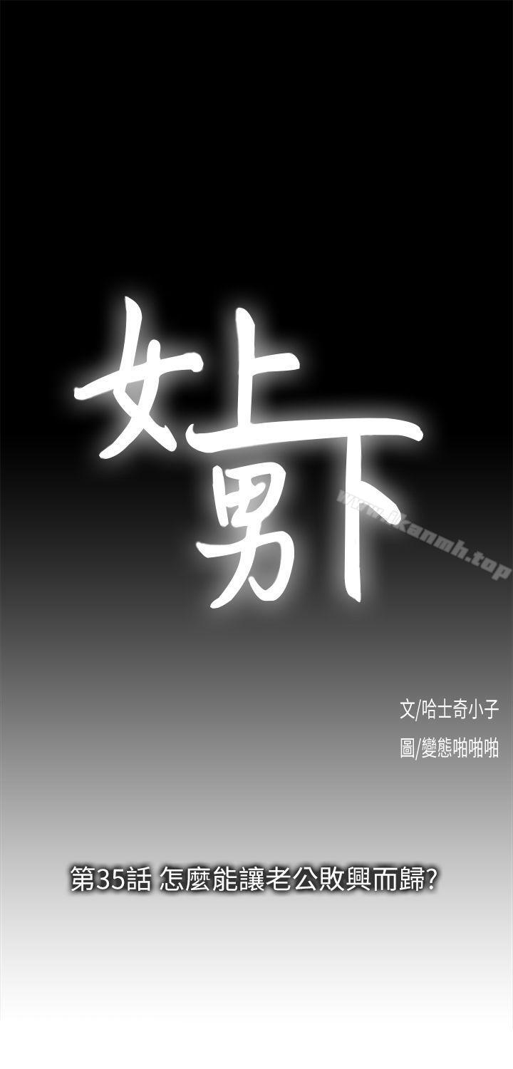 第35话-怎么能让老公败兴而归?