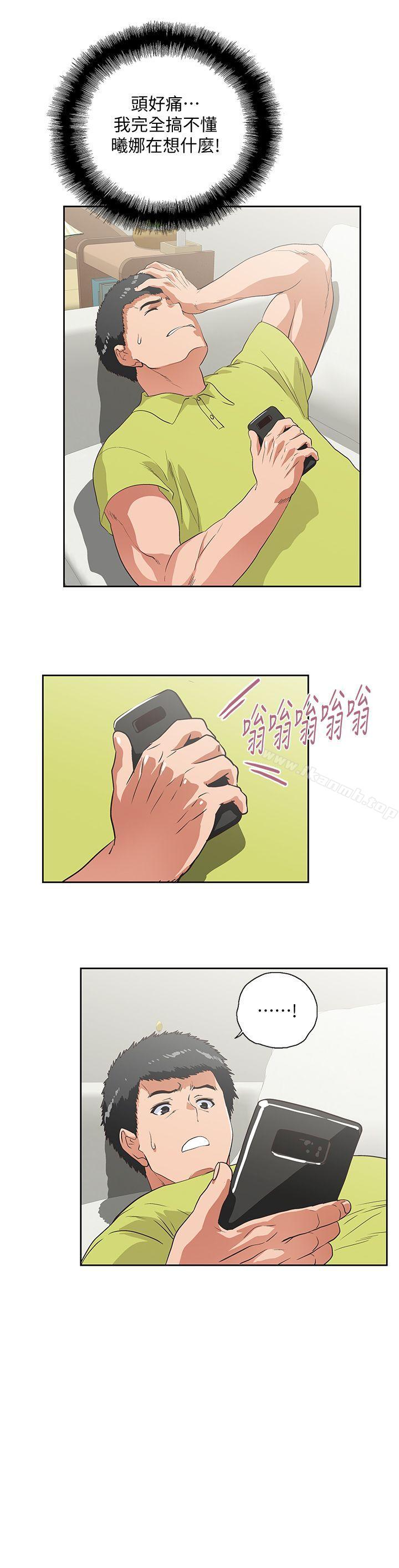 第36话-不准再这么随意对待我