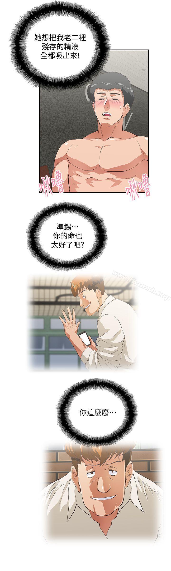 第38话-把我当成是那个人妻