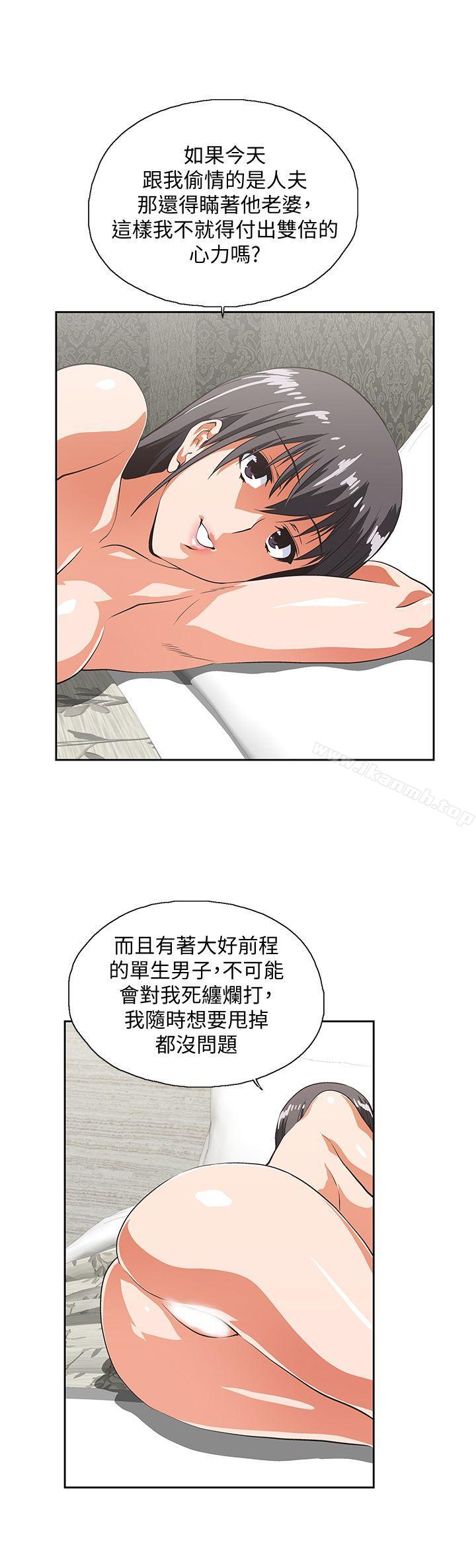 第39话-为什么要偷吃单身男子