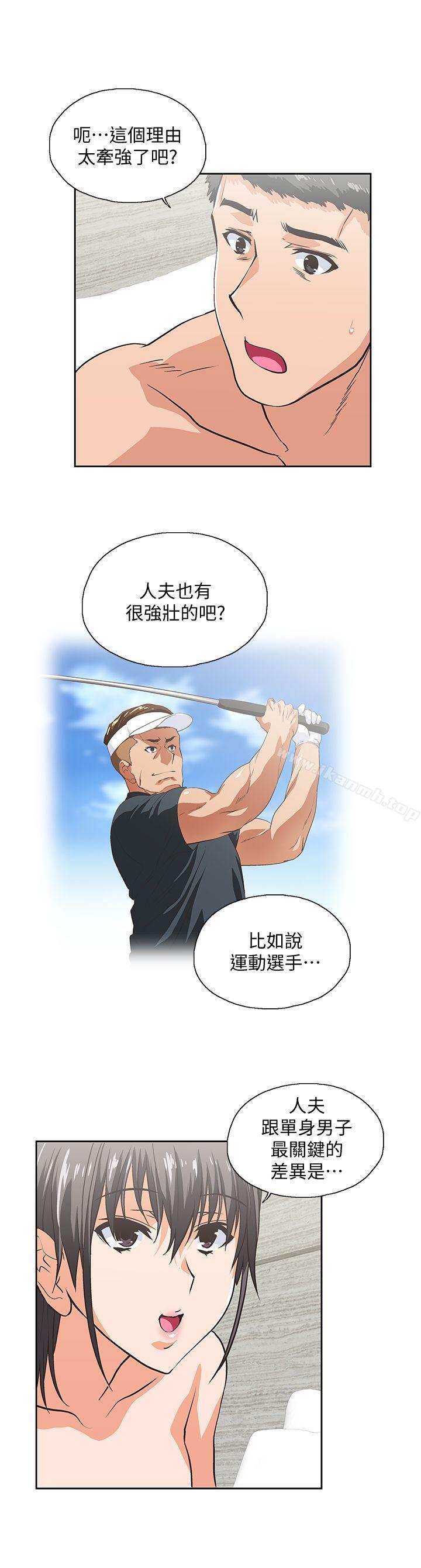 第39话-为什么要偷吃单身男子