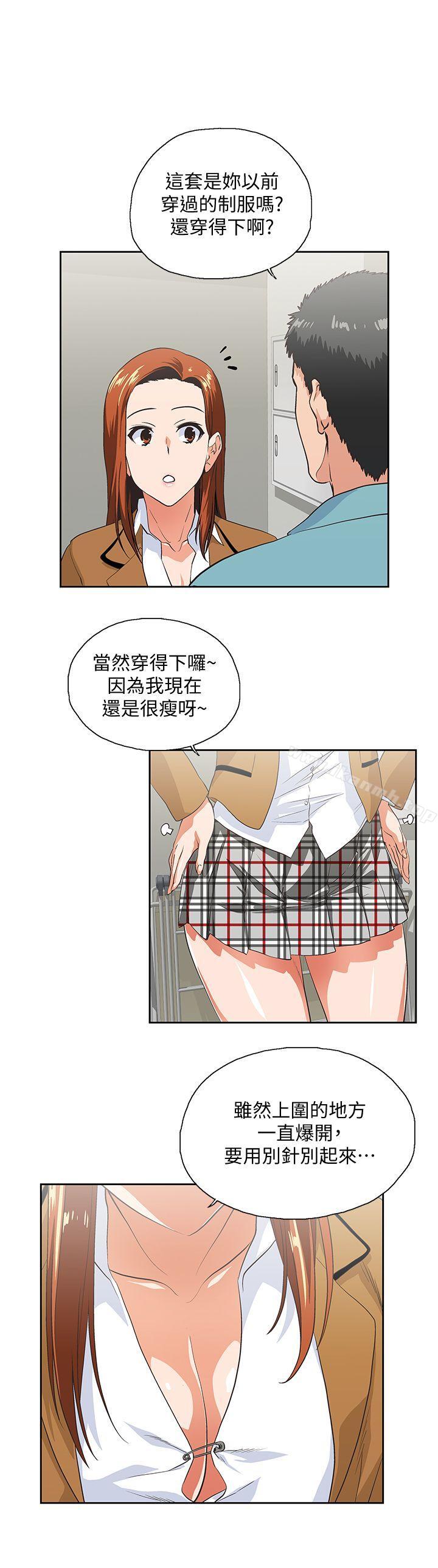 第42话-帮珠莉课后辅导