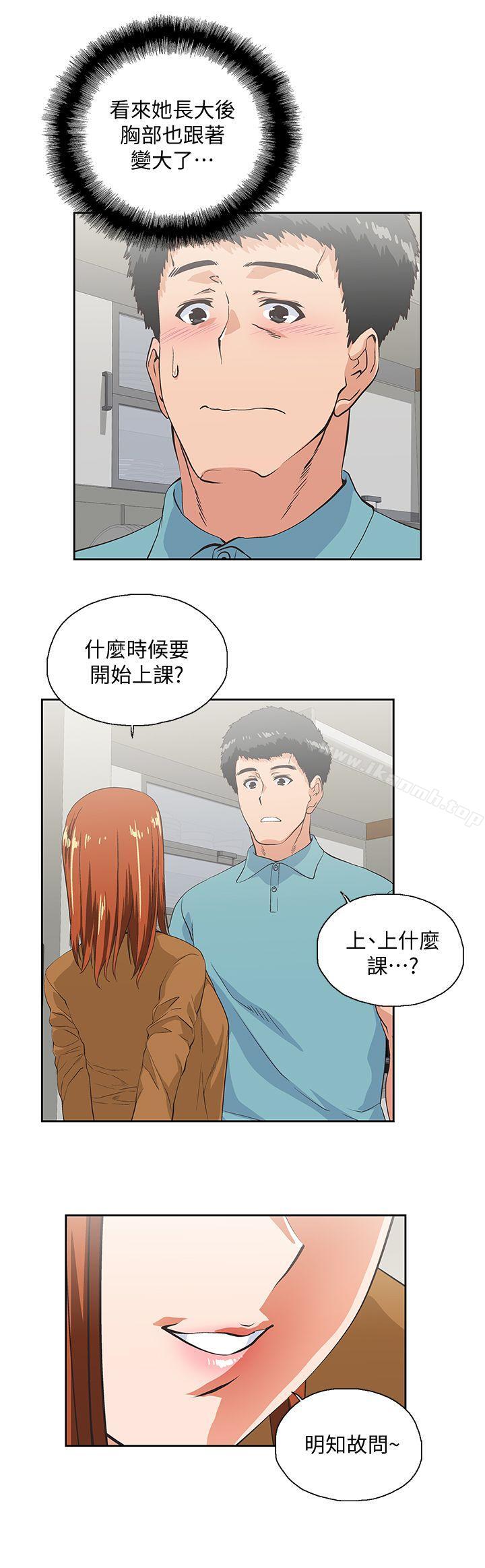 第42话-帮珠莉课后辅导