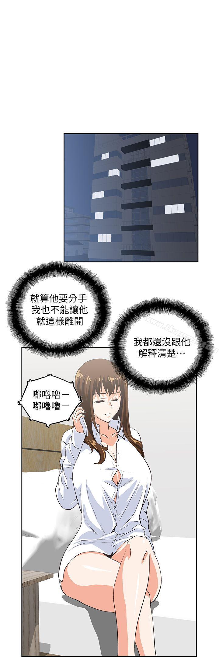 第43话-妨碍我做菜的惩罚