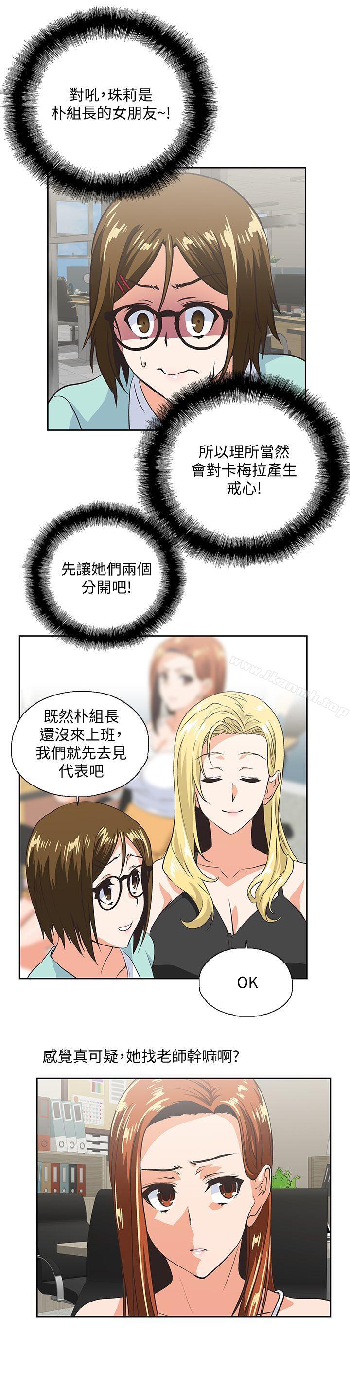 第44话-和她单独开会