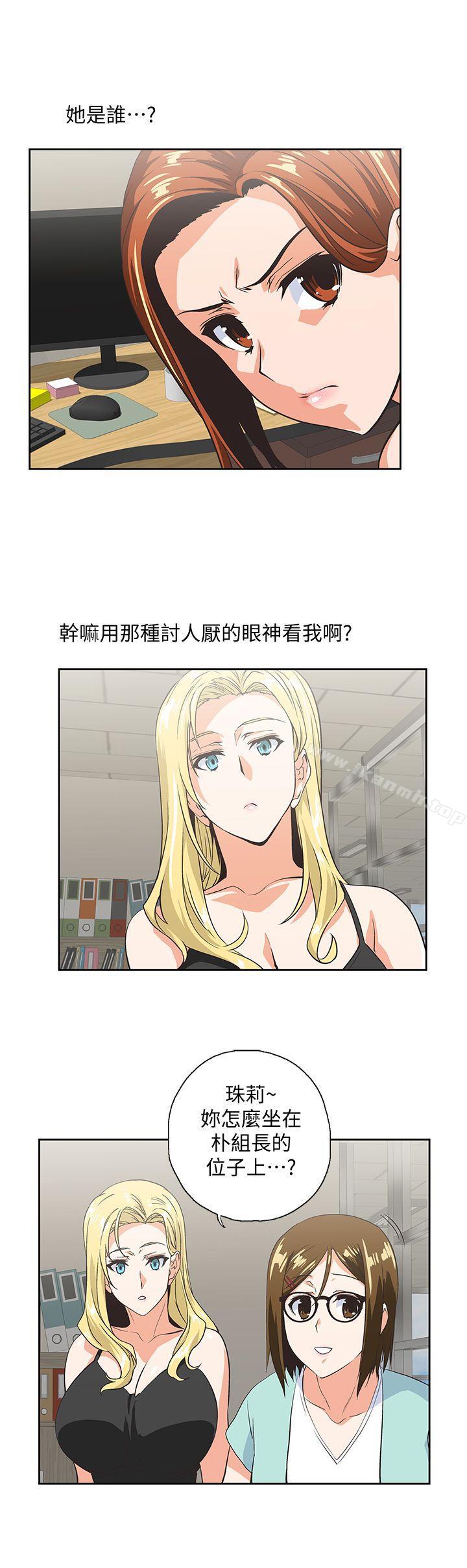 第44话-和她单独开会