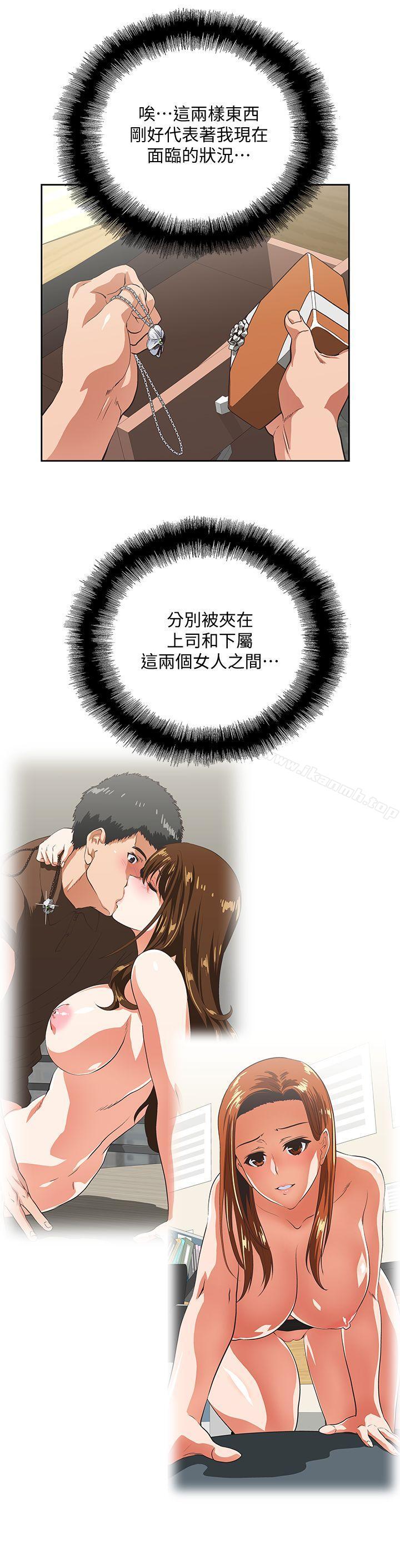 第47话-请先堵住这里