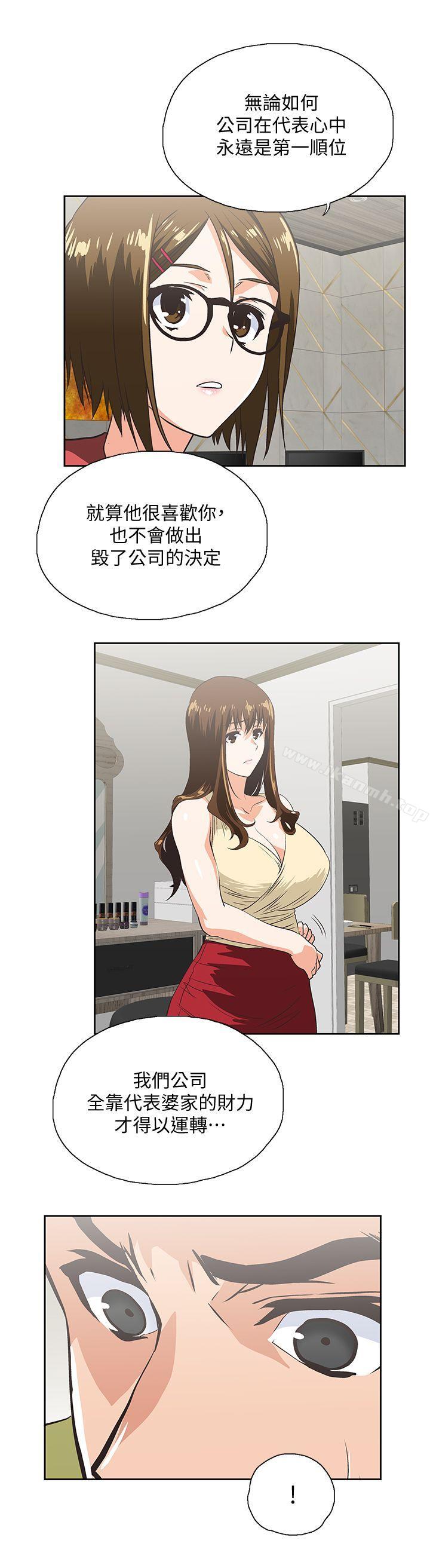 第51话-好久没跟老公做了