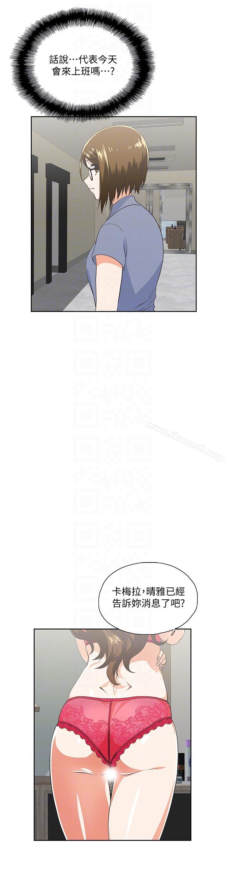 第53话-穿着内衣扑上来的她们