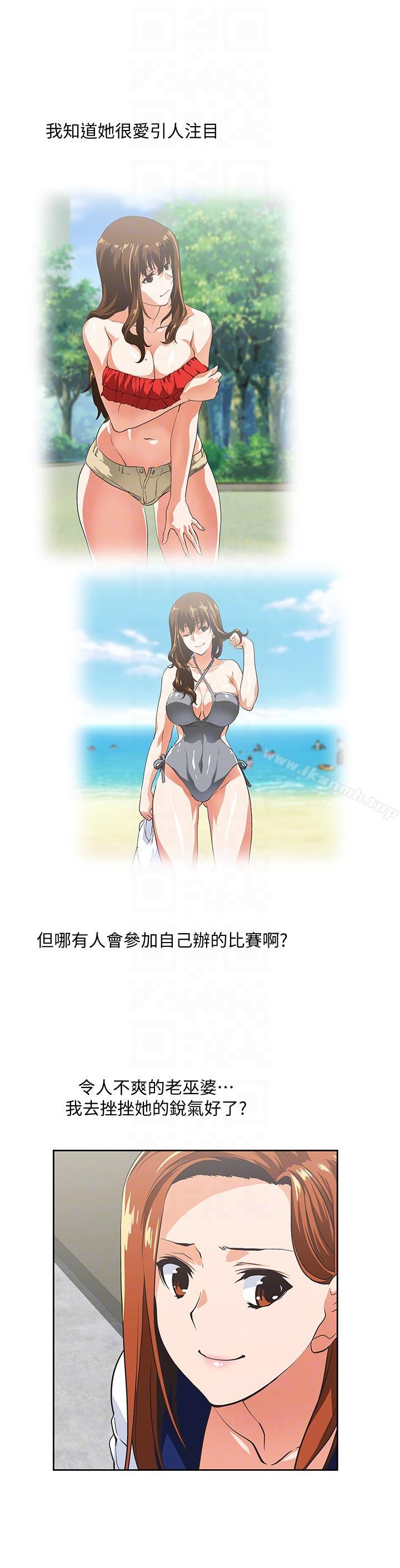 第53话-穿着内衣扑上来的她们